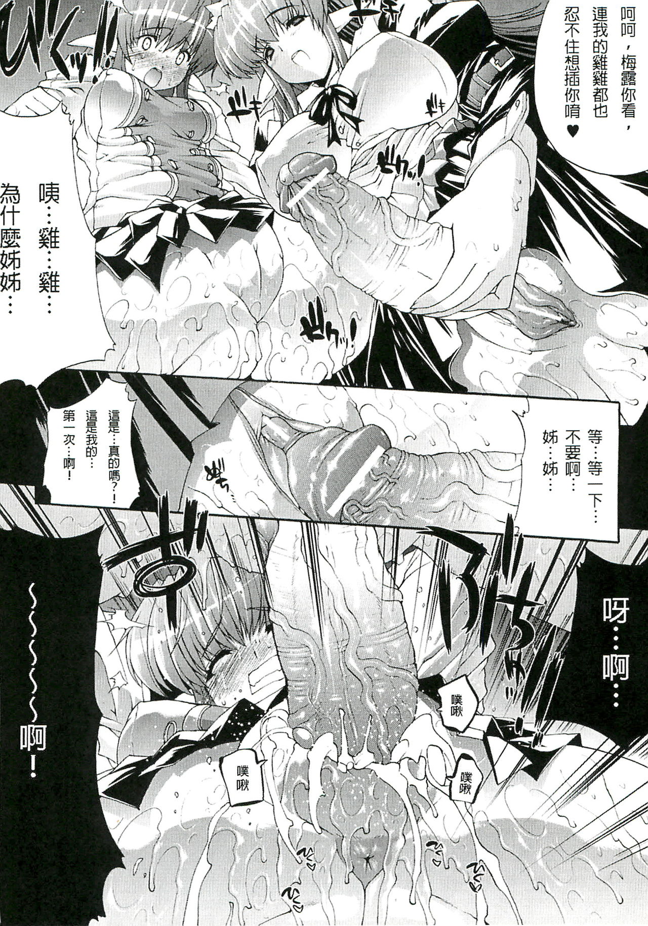 [Erect Sawaru] Injyutsu no Yakata - Residence of Obscene Art | 淫術之館 [Chinese] page 41 full