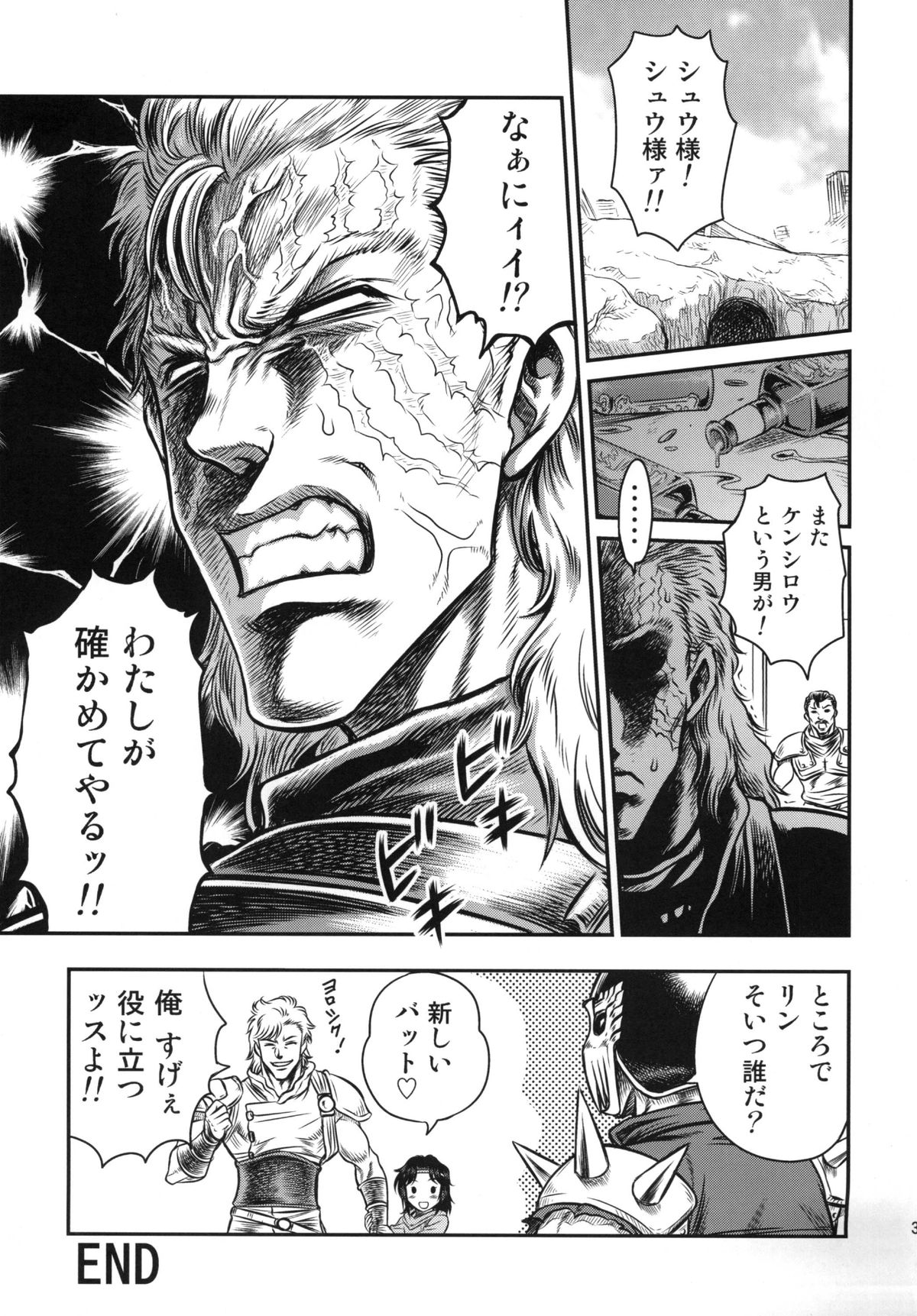 (C83) [Studio Tar (Kyouichirou)] Seikimatsu Tetsu Kamen Densetsu 3 (Fist of the North Star) page 32 full