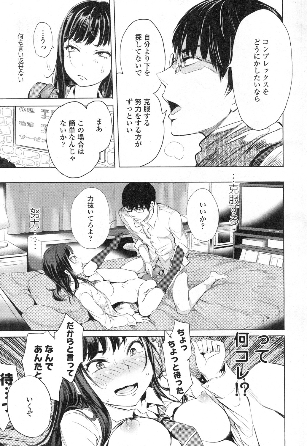 COMIC Koh Vol. 3 [Digital] page 4 full