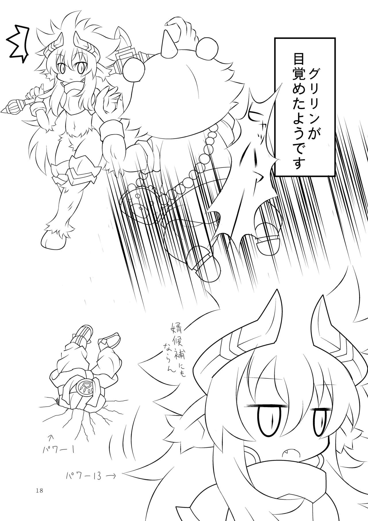 [Ringo Doumei (Mitaka)] Shinra Banshou Ryona 4 (Shinrabansho) [Digital] page 18 full