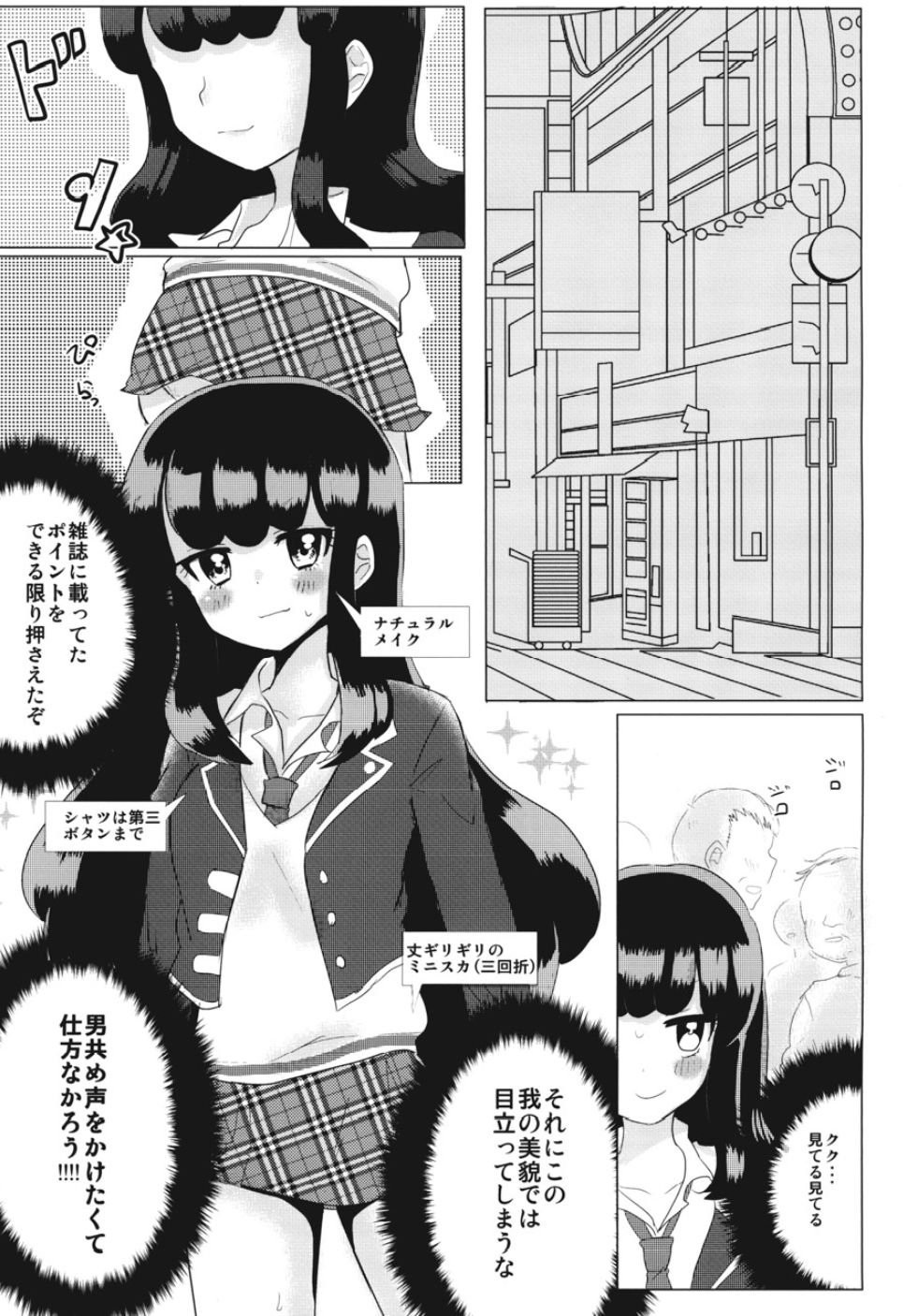 (On the Stage 4) [Shan Maryland (Natin, Setsuna)] JC Aroma-chan (PriPara) page 7 full
