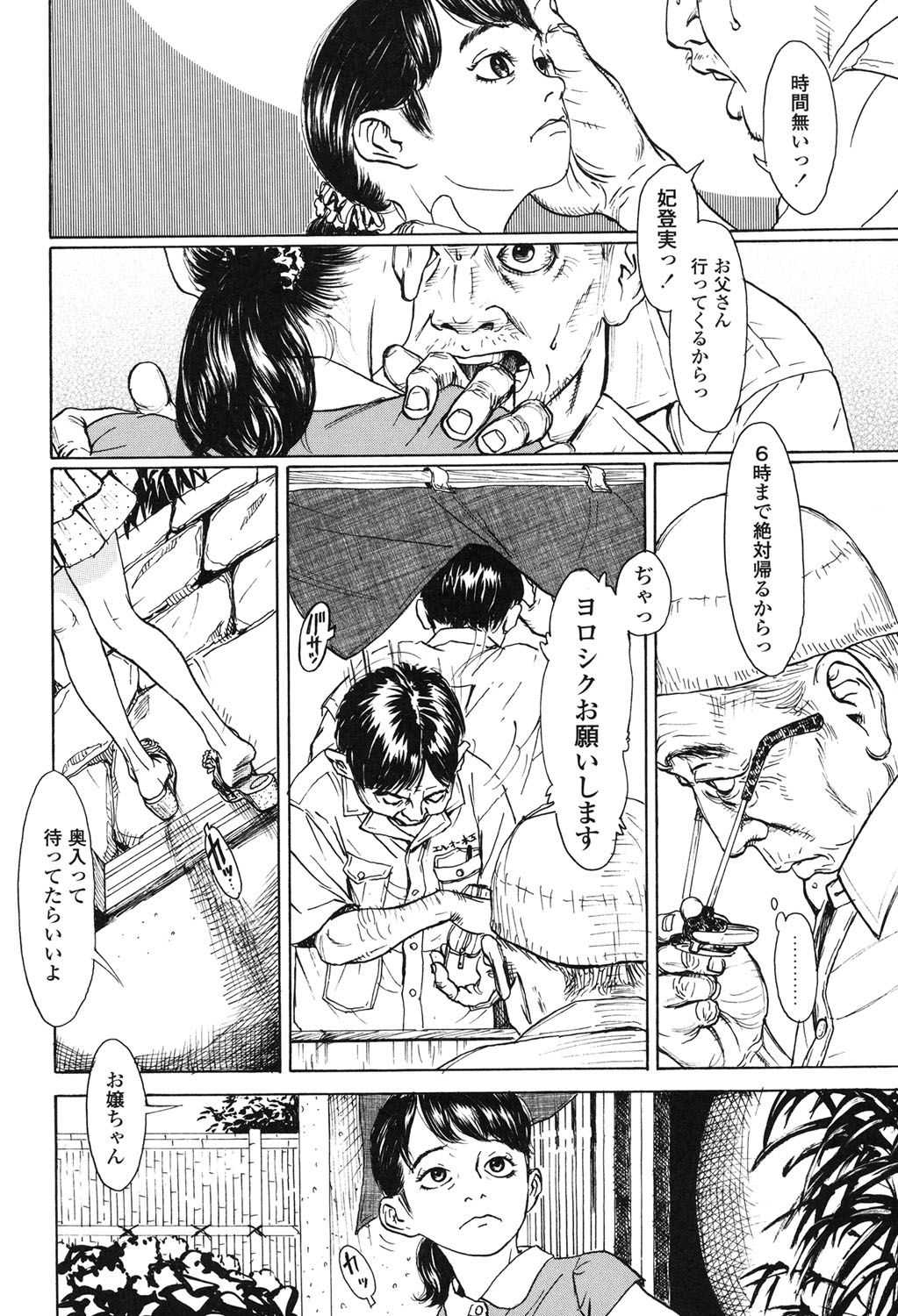 [Machida Hiraku] Nugigurumi no Ehon [Digital] page 53 full