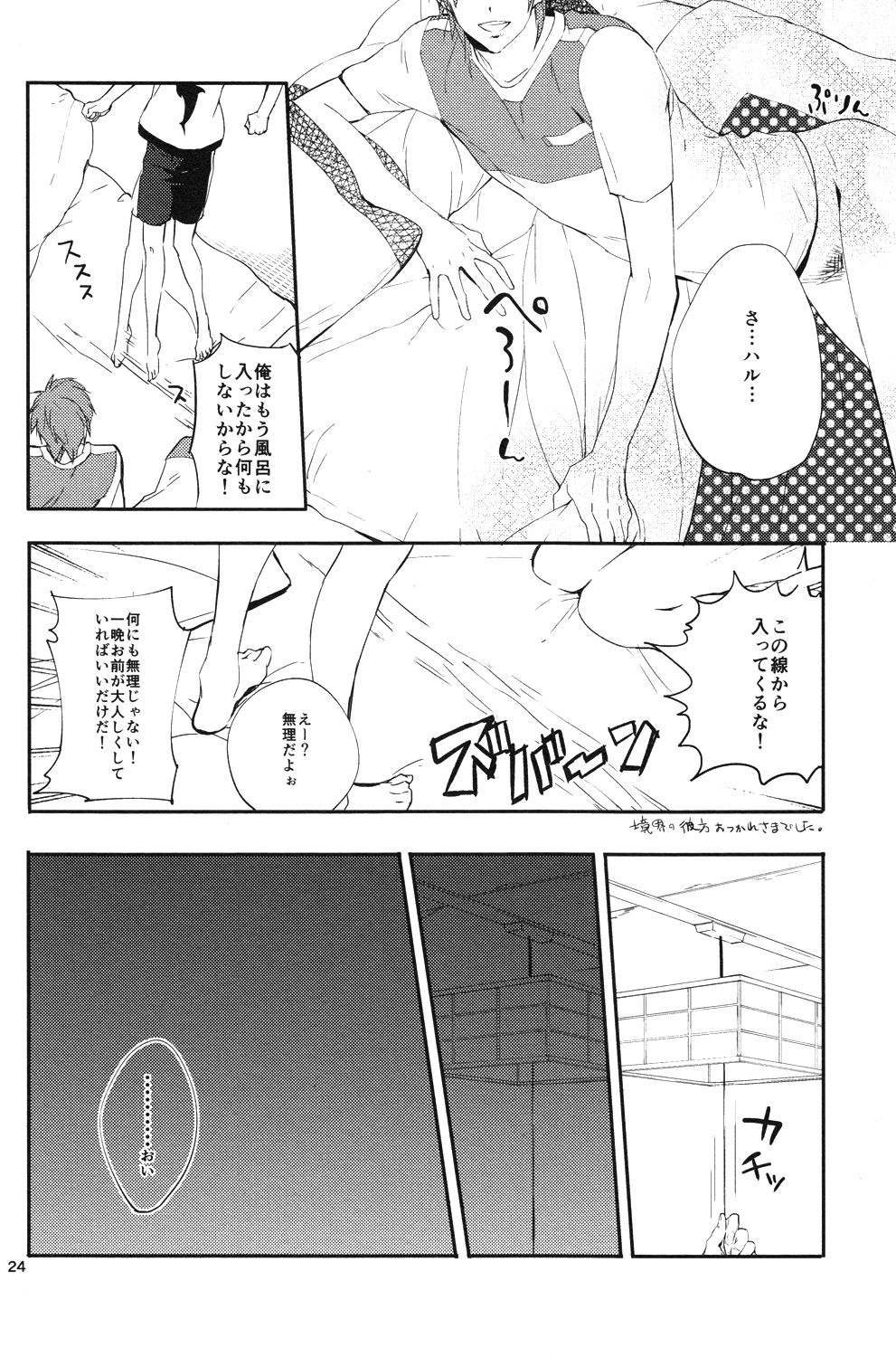 (C85) [ABee (Hachi Fujiko)] Kaerimichi (Free!) page 22 full