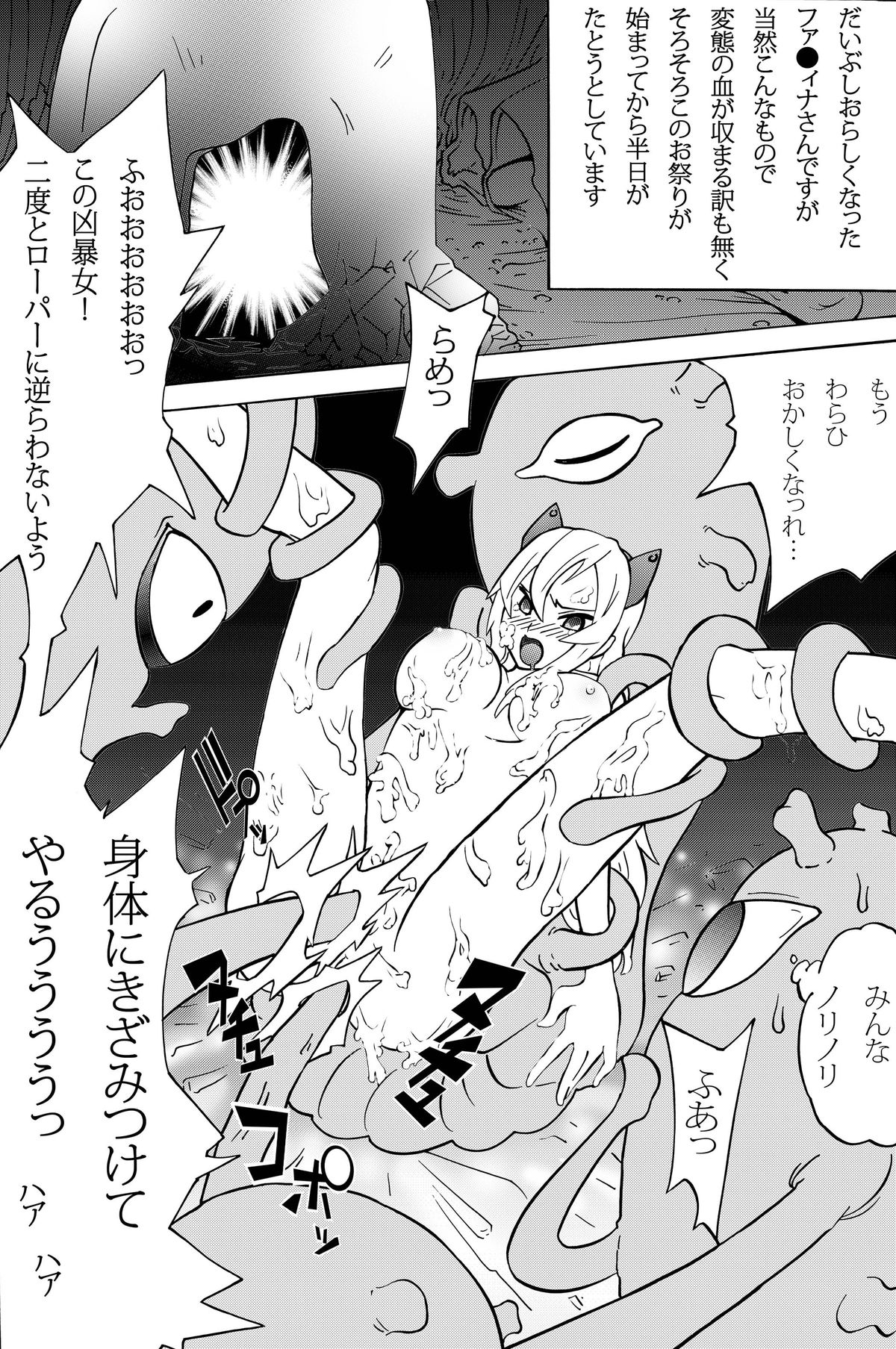 [Yoshinan] Ramerame Touchou Musume. (Tower of Druaga) [Digital] page 16 full