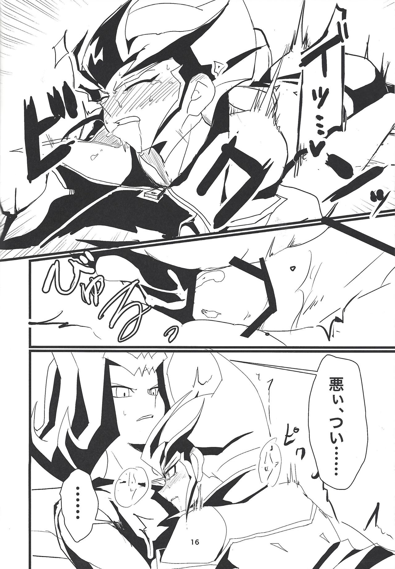 (Sennen Battle Phase 26) [Teiji DASH! (Hirashain)] Kataneba Onaho! Galaxy Onahole Kite (Yu-Gi-Oh! ZEXAL) page 17 full