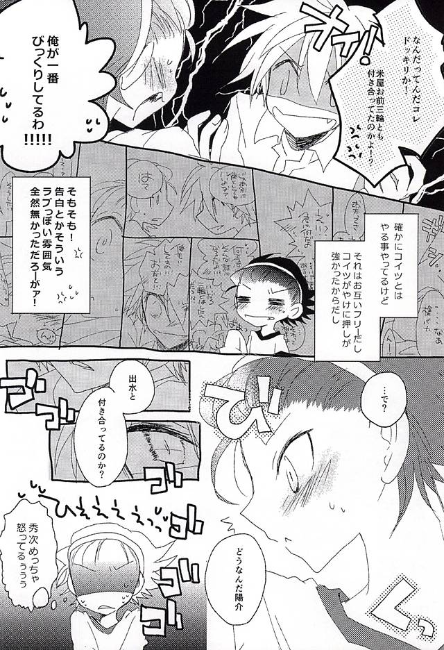 (BODERLINE Osaka 3) [Loveletter (Chiyoko)] Ai ga Tamagire (World Trigger) page 7 full