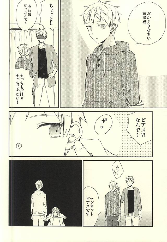 (CCTokyo136) [Jigsaw (Itonoco)] Airai (Kuroko no Basuke) page 12 full