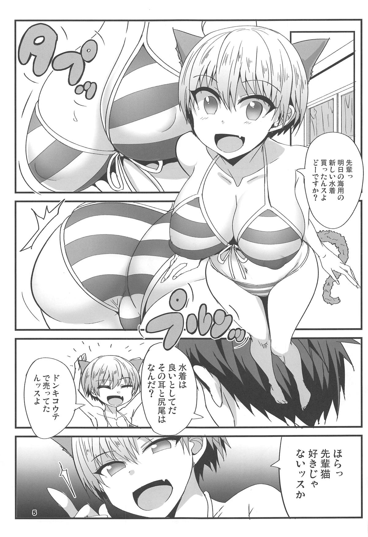 (C96) [Yojouhan (Shijou Sadafumi)] Uzaki-chan ni Ijiraretai (Uzaki-chan wa Asobitai!) page 4 full