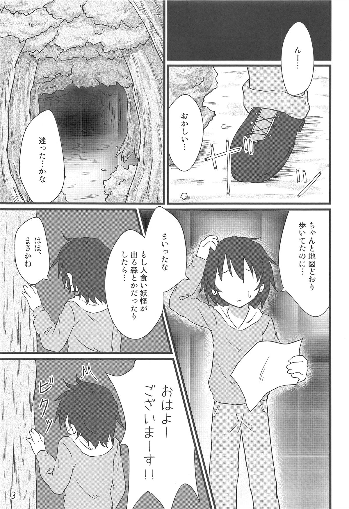 (Reitaisai SP2) [Gainamon (Natsu no Koucha)] Choukyou Syuukann (Touhou Project) page 3 full