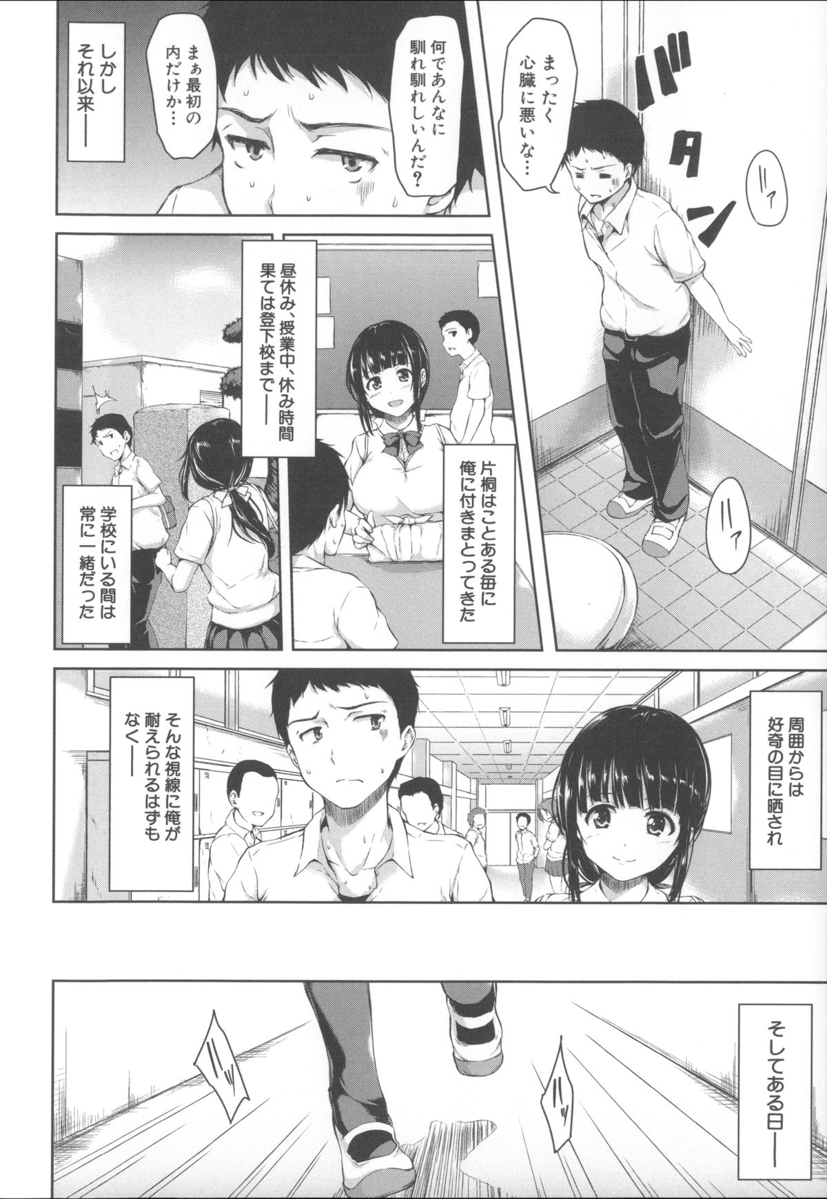 [Tachibana Omina] Ikinari! Harem Life page 22 full