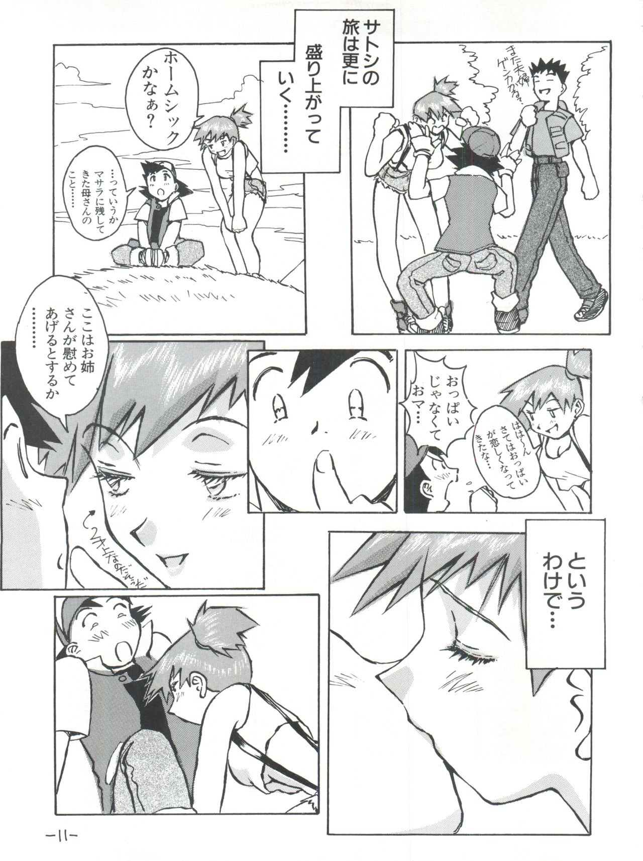 (C54) [Oiwaidou (Iwasaki Tatsuya)] Monsterlog (Pokémon, Monster Rancher) page 12 full