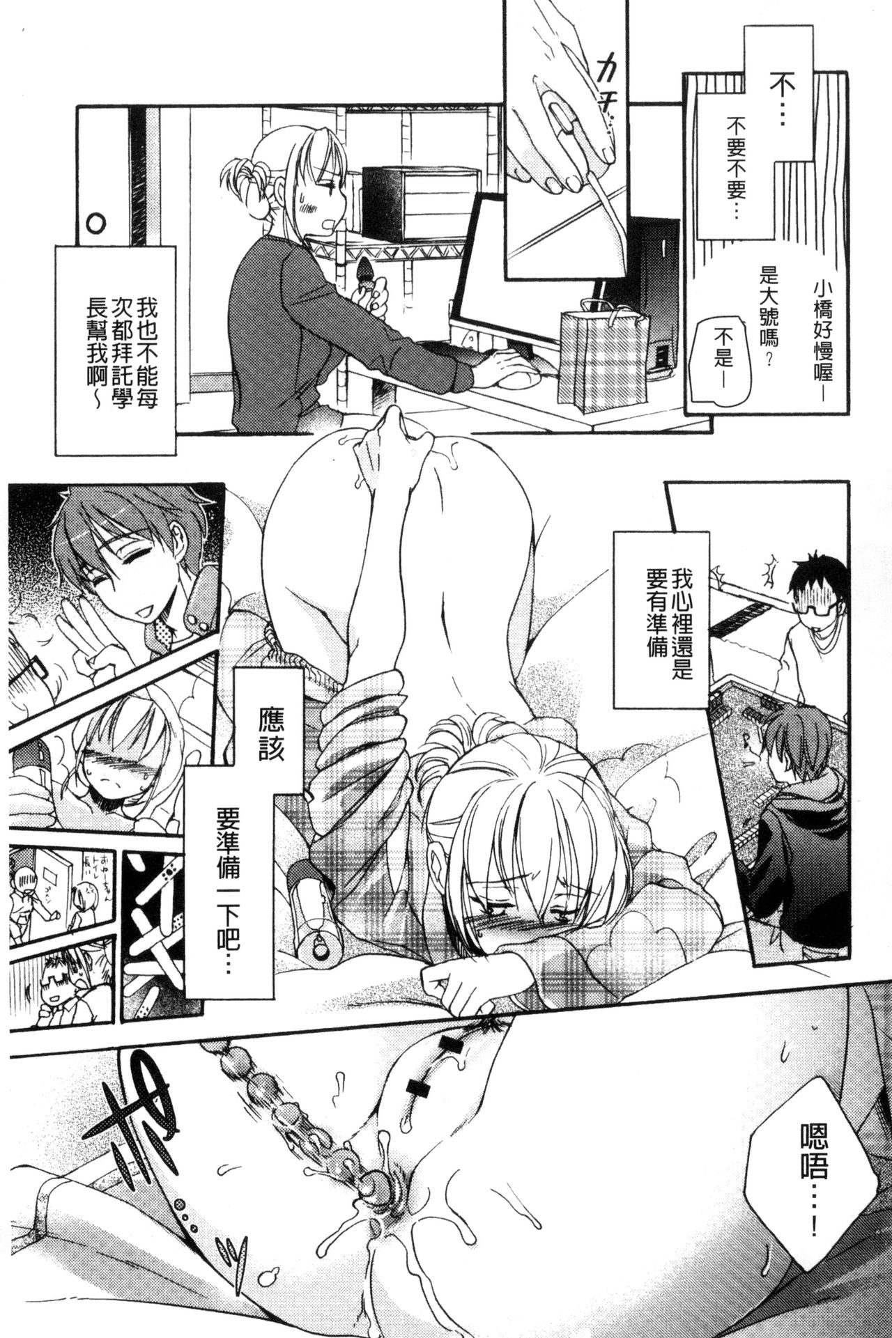 [Saeki] Ichinichi Dorei-san [Chinese] page 51 full