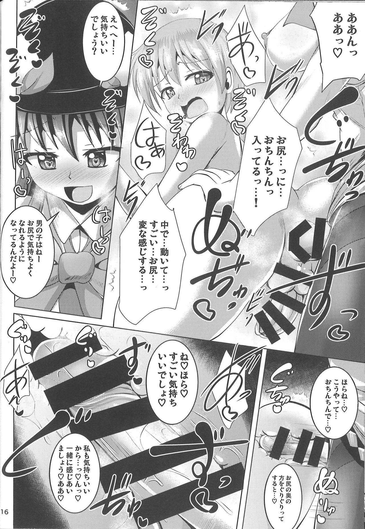 (Futaket 13.5) [Mebius no Wa (Nyx)] Futanari Tenshi-chan ni Fumarete Horareru Hon 2 (Touhou Project) page 15 full