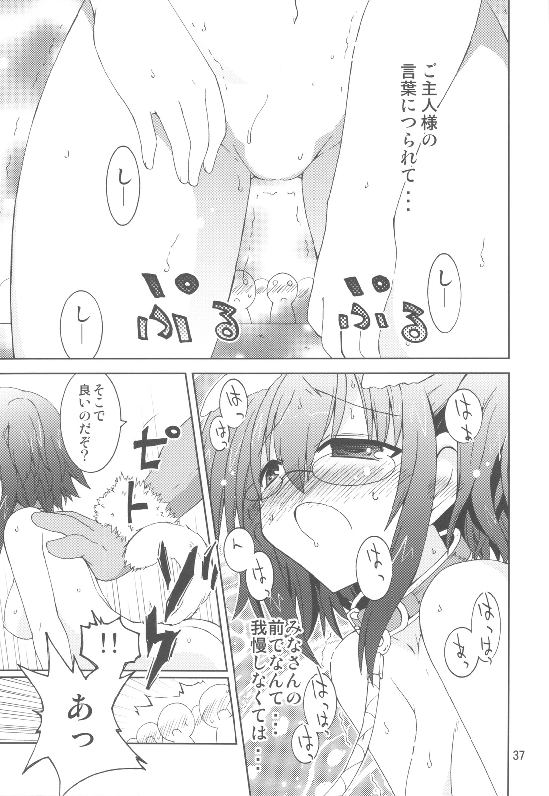 (COMIC1☆6) [Funanori House (Suihei Kiki)] Suihei Kiki no Mika ni Mikahara - Remake ~Mika ni Inu no Sekai~ (Mika ni Harassment) page 36 full