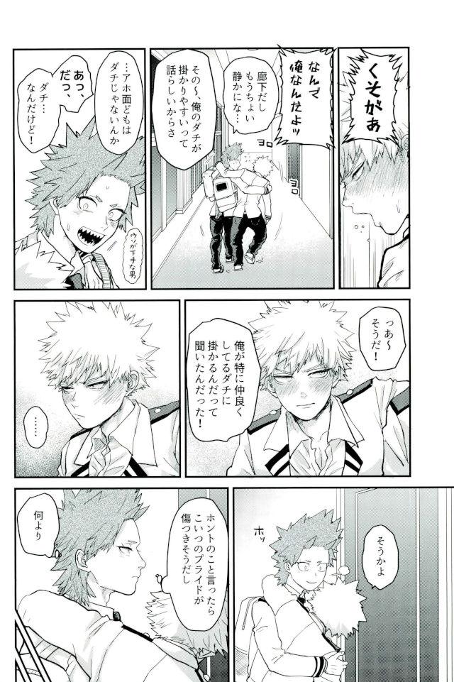 (CCOsaka113) [Hibiki (Hokorobi)] Matatabi (Boku no Hero Academia) page 5 full