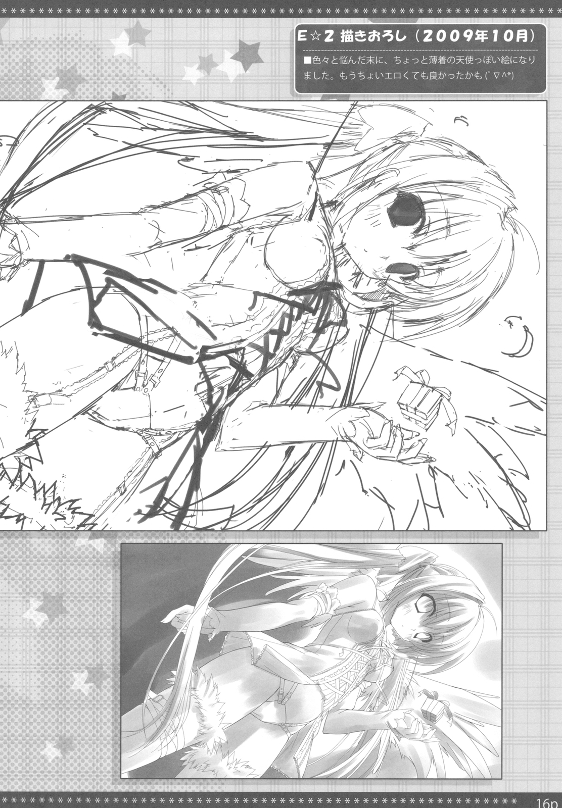 (C78) [GRAPEFRUIT (Shintarou)] LovelyGirl (Amagami) page 16 full