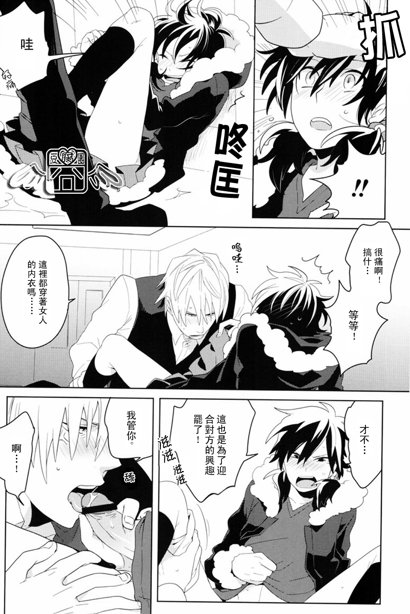 [WORLD BOX, Bons (Yuu, Sumeragi Sora)] Secret Room (Durarara!!) [Chinese] page 7 full