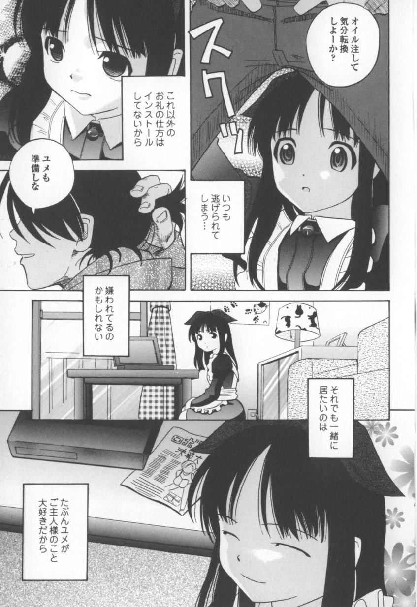 [Hashida Mamoru] Mou-sou-Musume. page 70 full