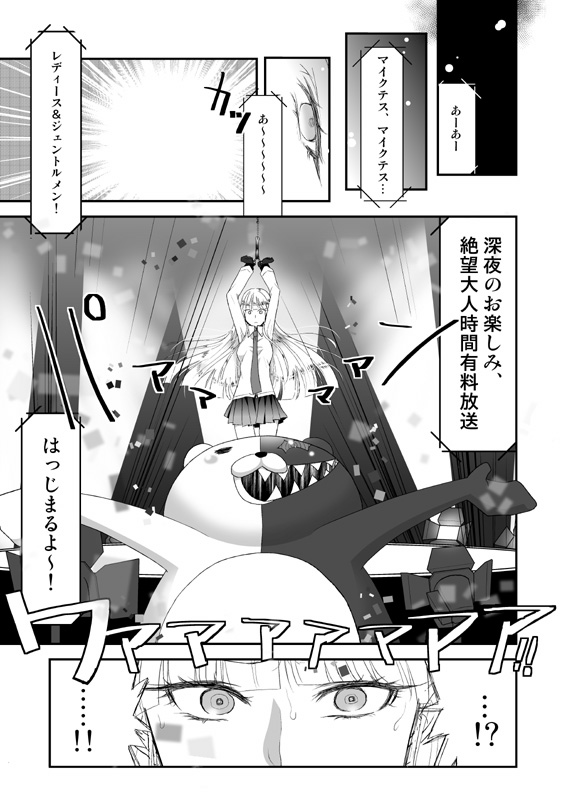[Rou] 絶望深夜有料生放送 page 4 full