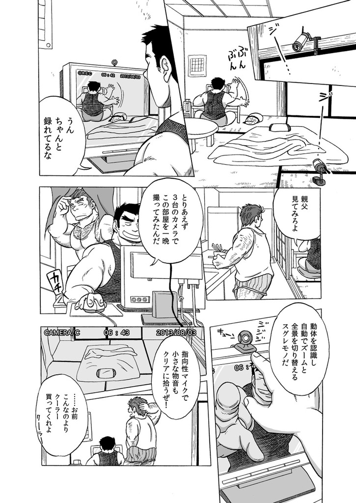 [うらはら亭] 淫録 変態動画 page 6 full