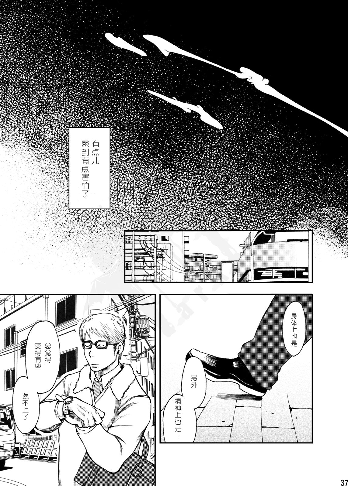 (C83) [Box (Tsukumo Gou)] Toki no Netsu | 时之热 [Chinese] [黑夜汉化组] page 36 full