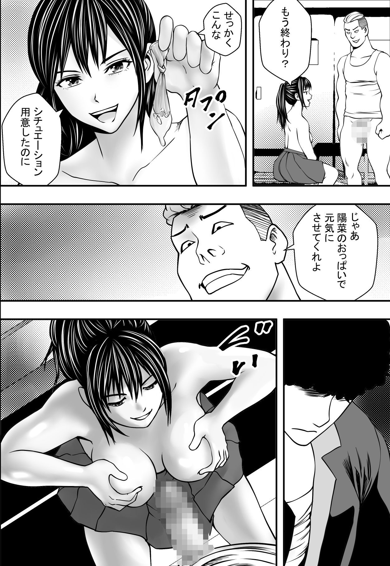 [Freedom Prophet] Kousaku Joshi Kouishitsu page 27 full
