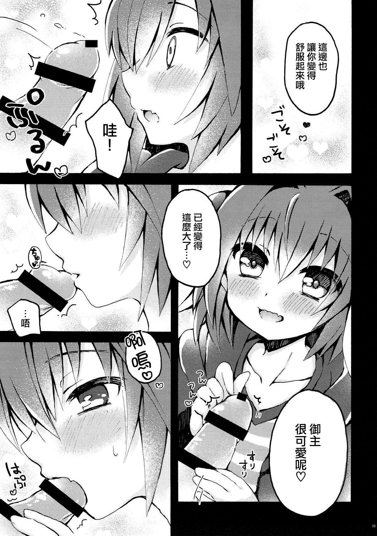 (C93) [Tsuiteru (Chiyonko)] Astolfo-kun to Master ga Ecchi suru hon (Fate/Grand Order) [Chinese] [瑞树汉化组] page 7 full