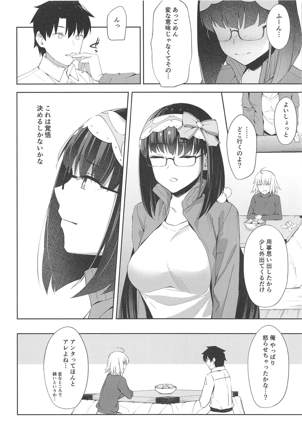 (C95) [piropiro-GO (Umihotaru Harumare)] Okkii Kaizou Keikaku (Fate/Grand Order) page 7 full