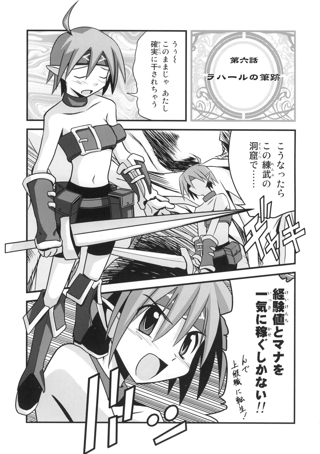 [Murasaki Renmei] Mata ai get Zuza (Disgaea) page 6 full