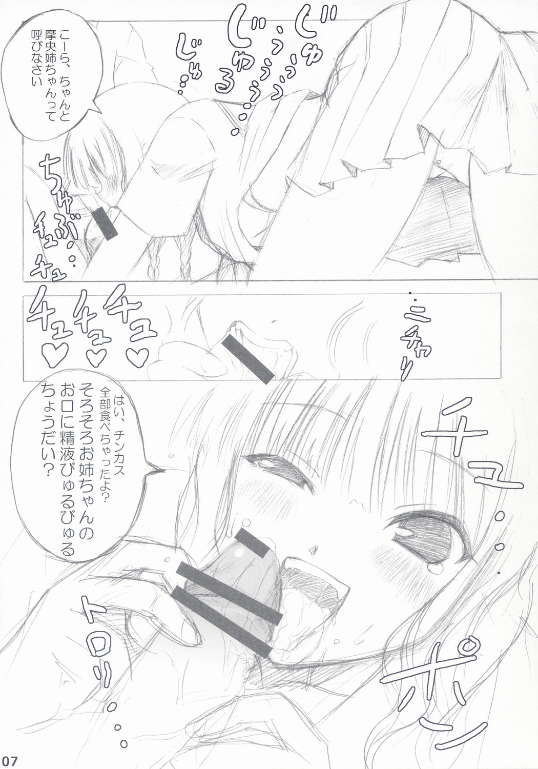 (C70) [Akifumi-chan (Ozawa Akifumi)] Maocheck Sono 162 (Kimikiss) page 6 full