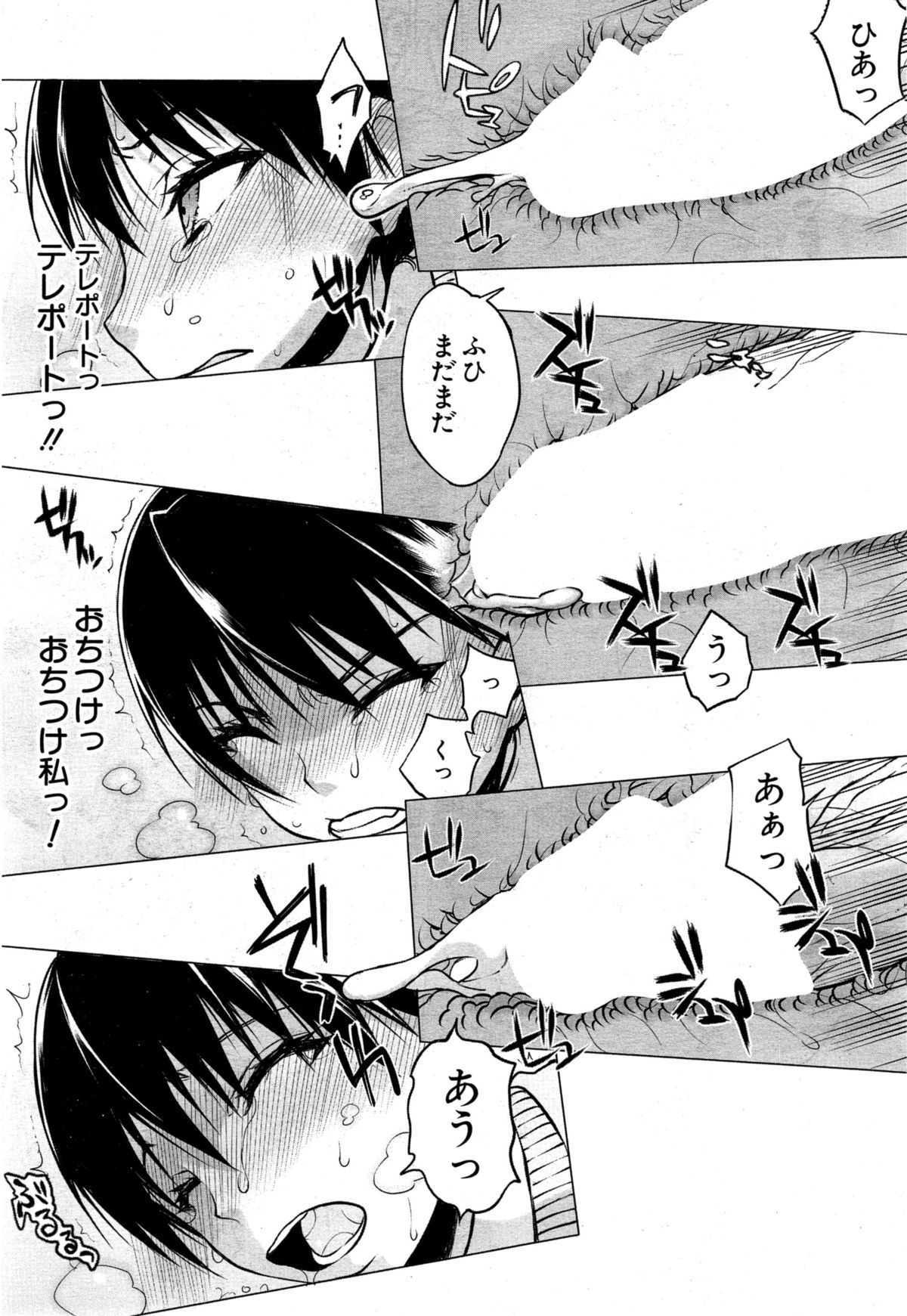 [Satou Toshio] Kabe no Naka ni Iru Ch. 1-2 page 17 full