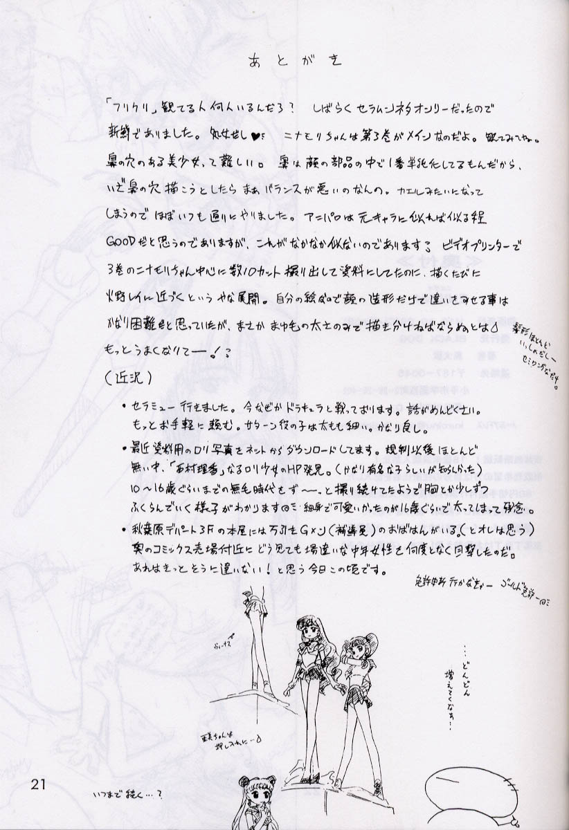 (CR28) [BLACK DOG (Kuroinu)] ENIGMA (FLCL) page 20 full