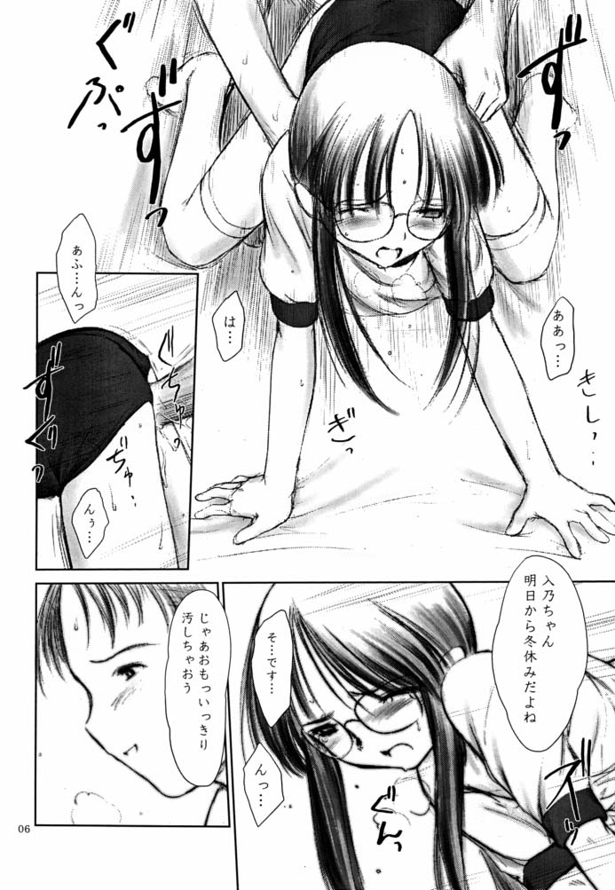 (C61) [Pazzo S.P. (Akikaze Shirakumo)] Low Res 2 page 5 full