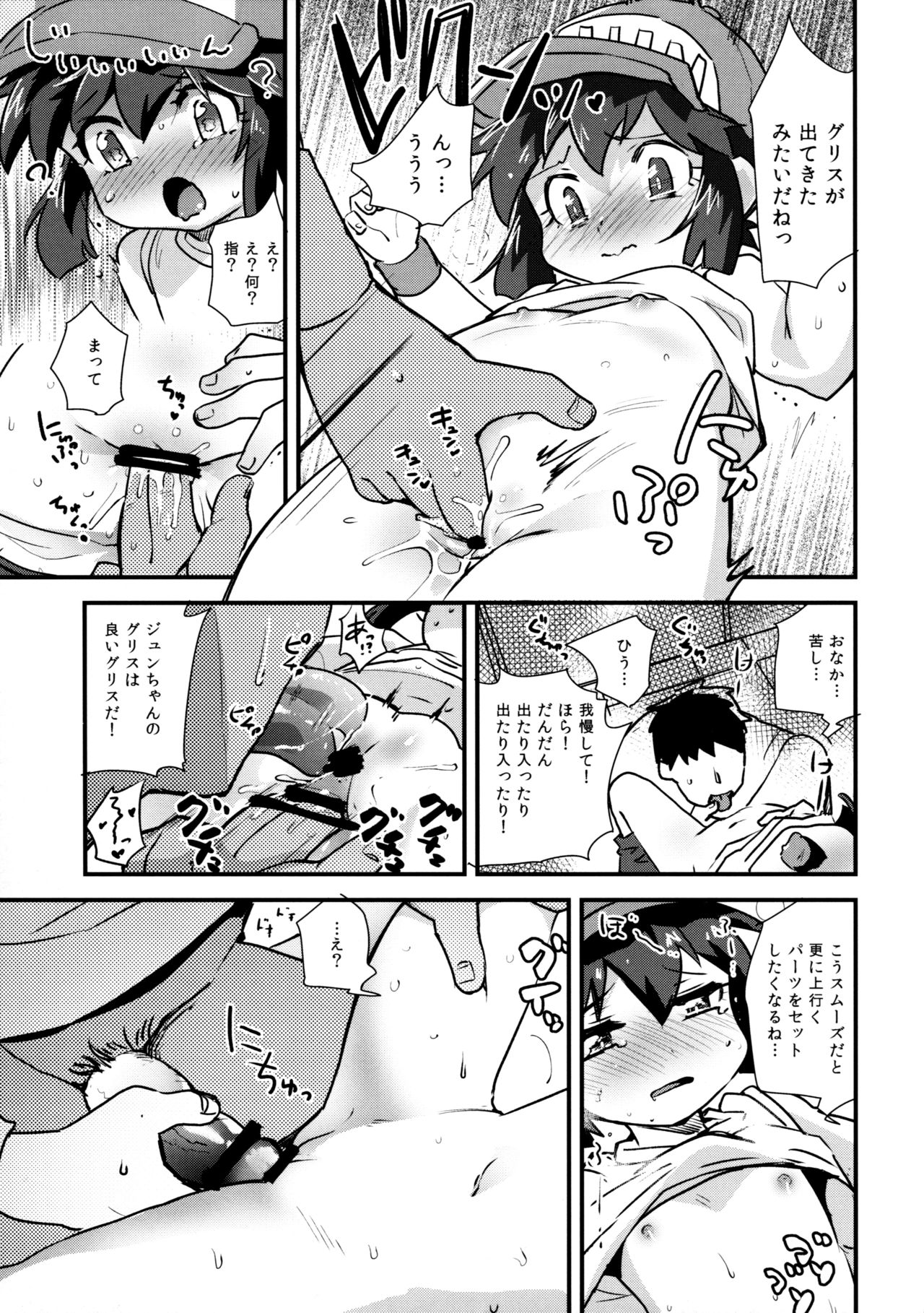 (C89) [EX35 (Kamaboko RED)] Minna ni Naisho no Setting! (Bakusou Kyoudai Let's & Go!!) page 11 full