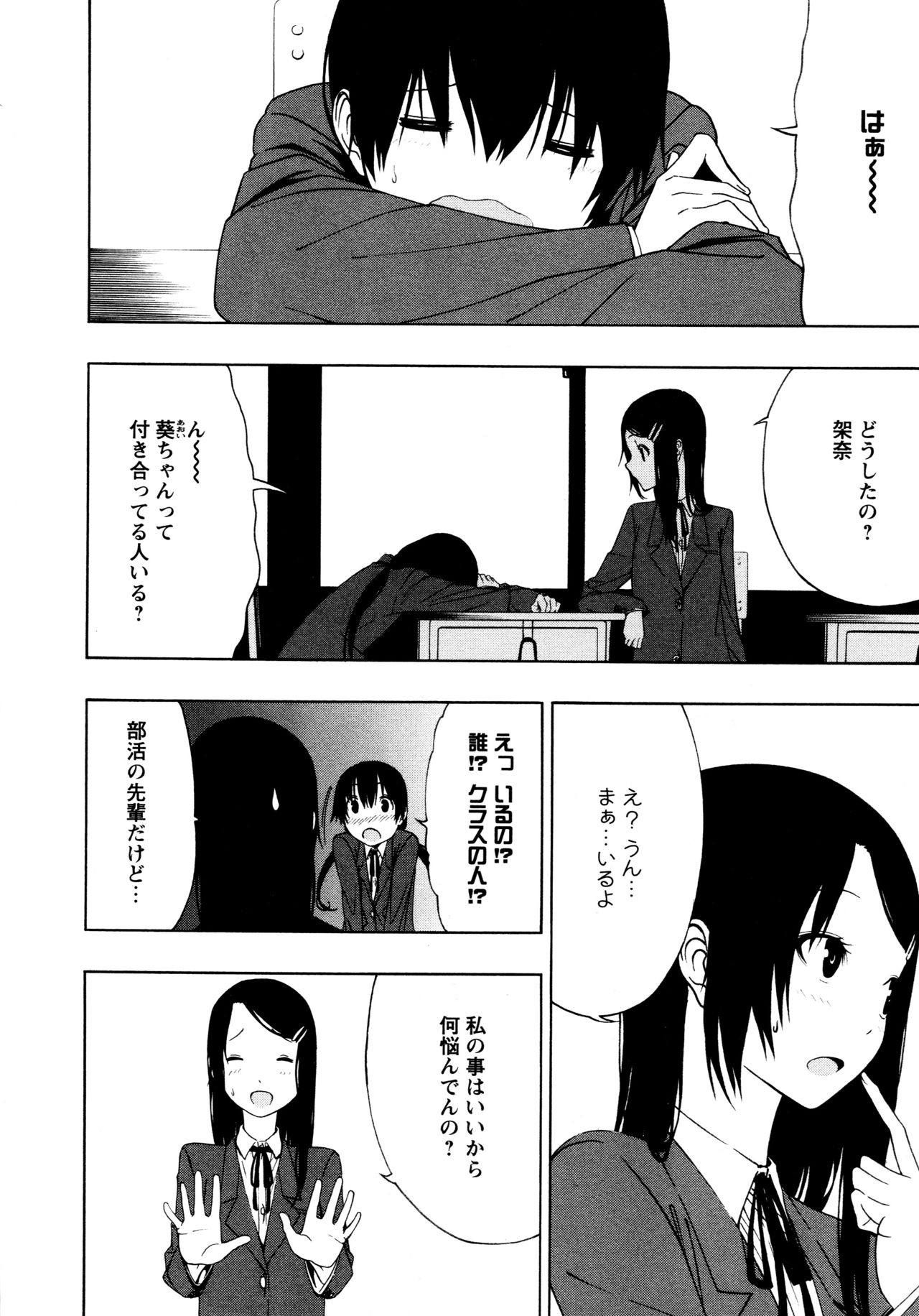 [Anthology] L Girls -Love Girls- 05 page 28 full