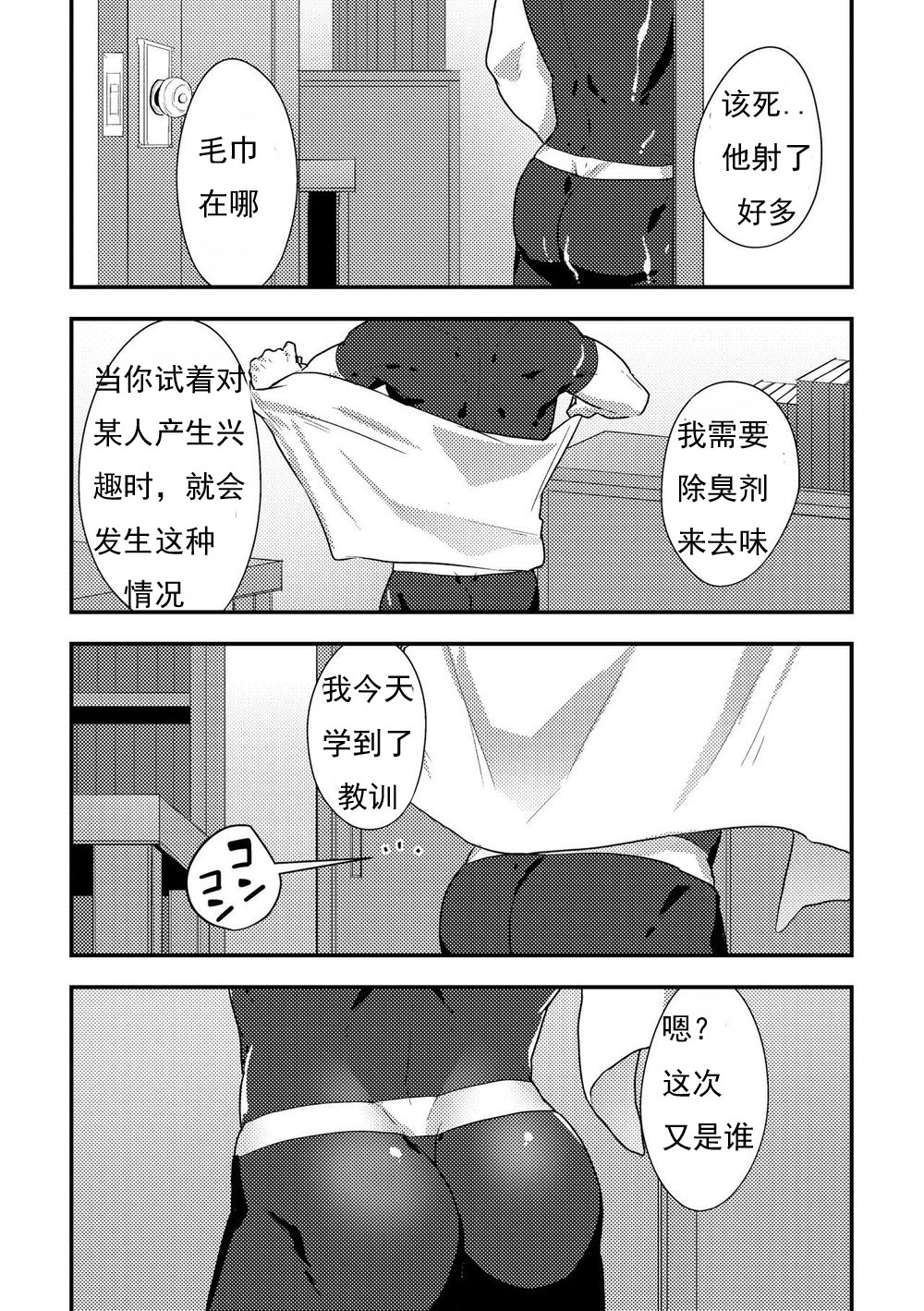 [PULIN Nabe (kakenari)] Isekai! 3 [Chinese] page 28 full