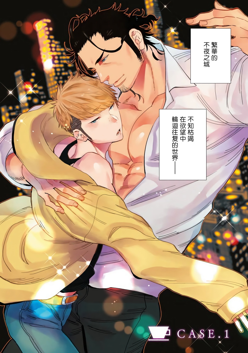 [Kijima Hyougo] Shigatsu Kissa no Himitsu no Jiken-bo | 四月咖啡馆的神秘事件簿 Ch. 1 [Chinese] [拾荒者汉化组] [Digital] page 6 full