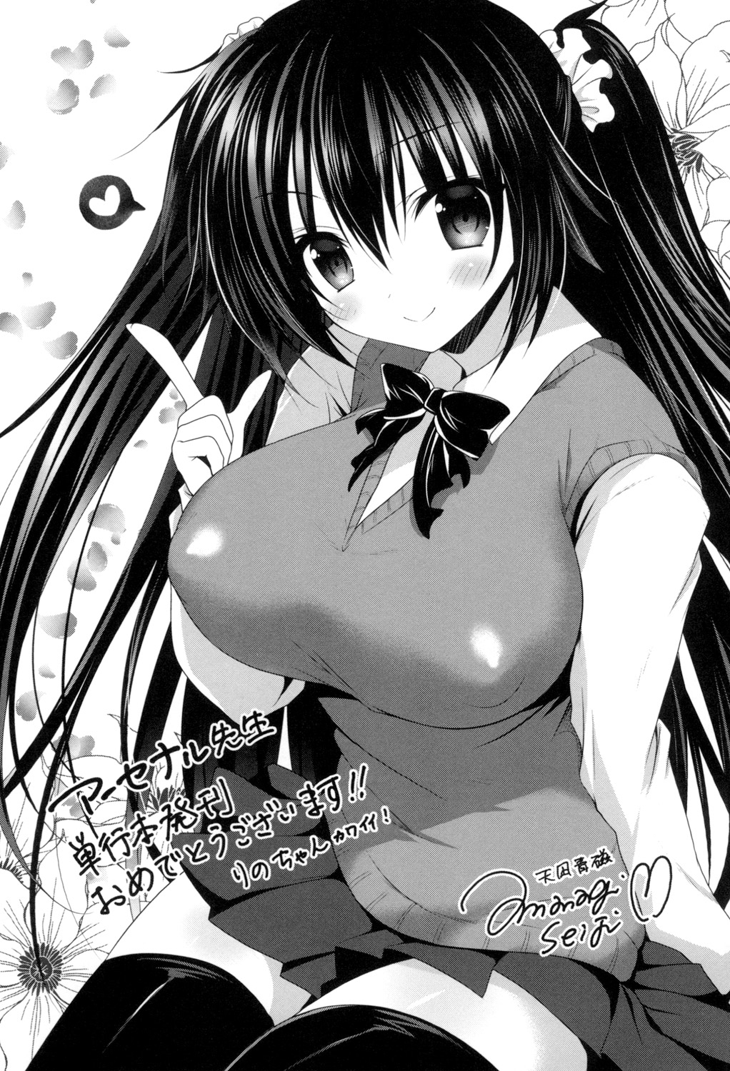 [Arsenal] Hatsujou Sex Days | Mating Sex Days [English] {doujin-moe.us} [Digital] page 192 full