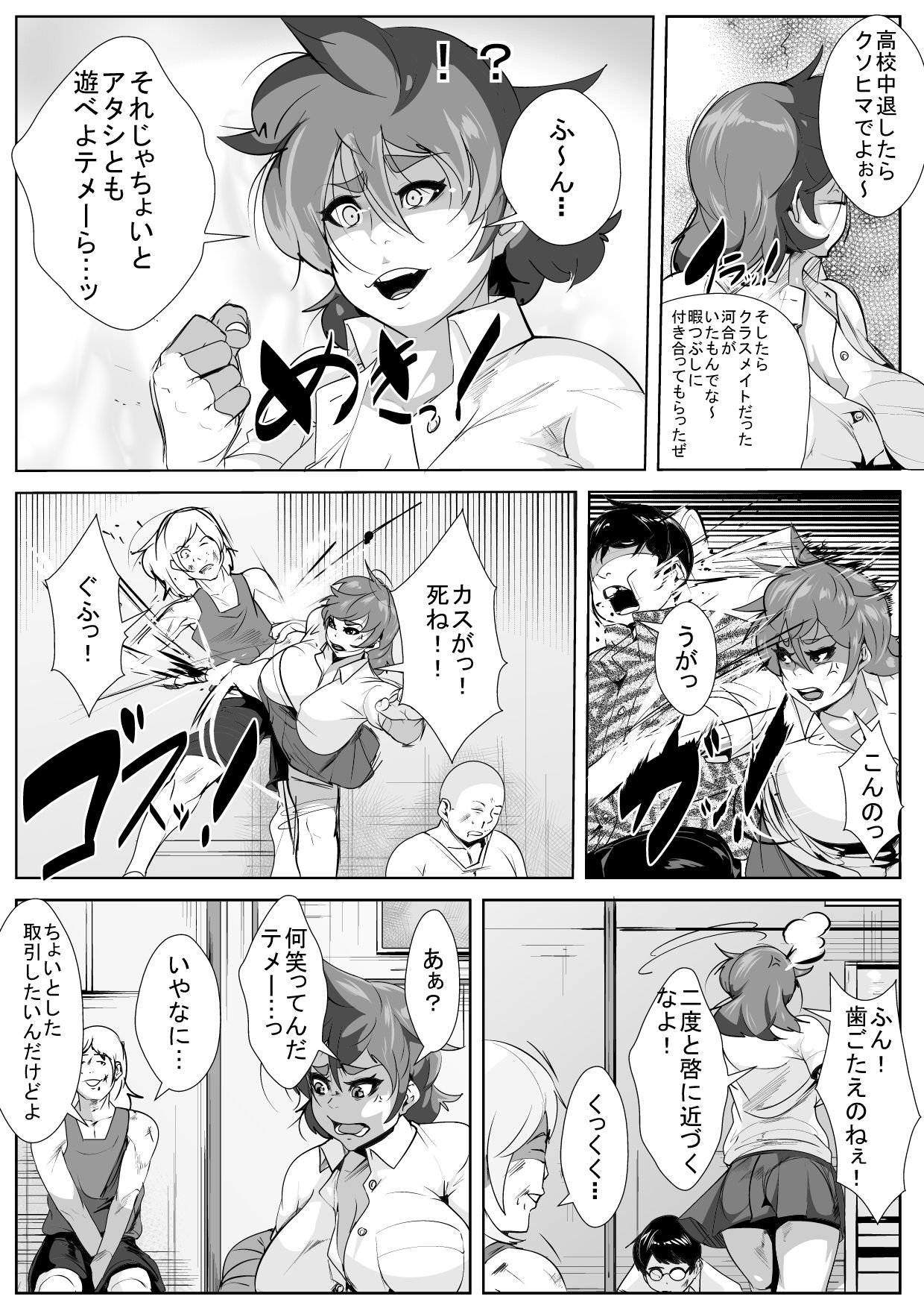 [AKYS Honpo] Tsuyoki na Osananajimi ga Charao ni Netorareru page 4 full
