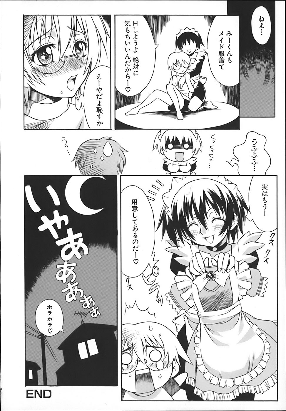 [Tsumagomi Izumo] ONEECHAN WA NIKU BENKI page 54 full