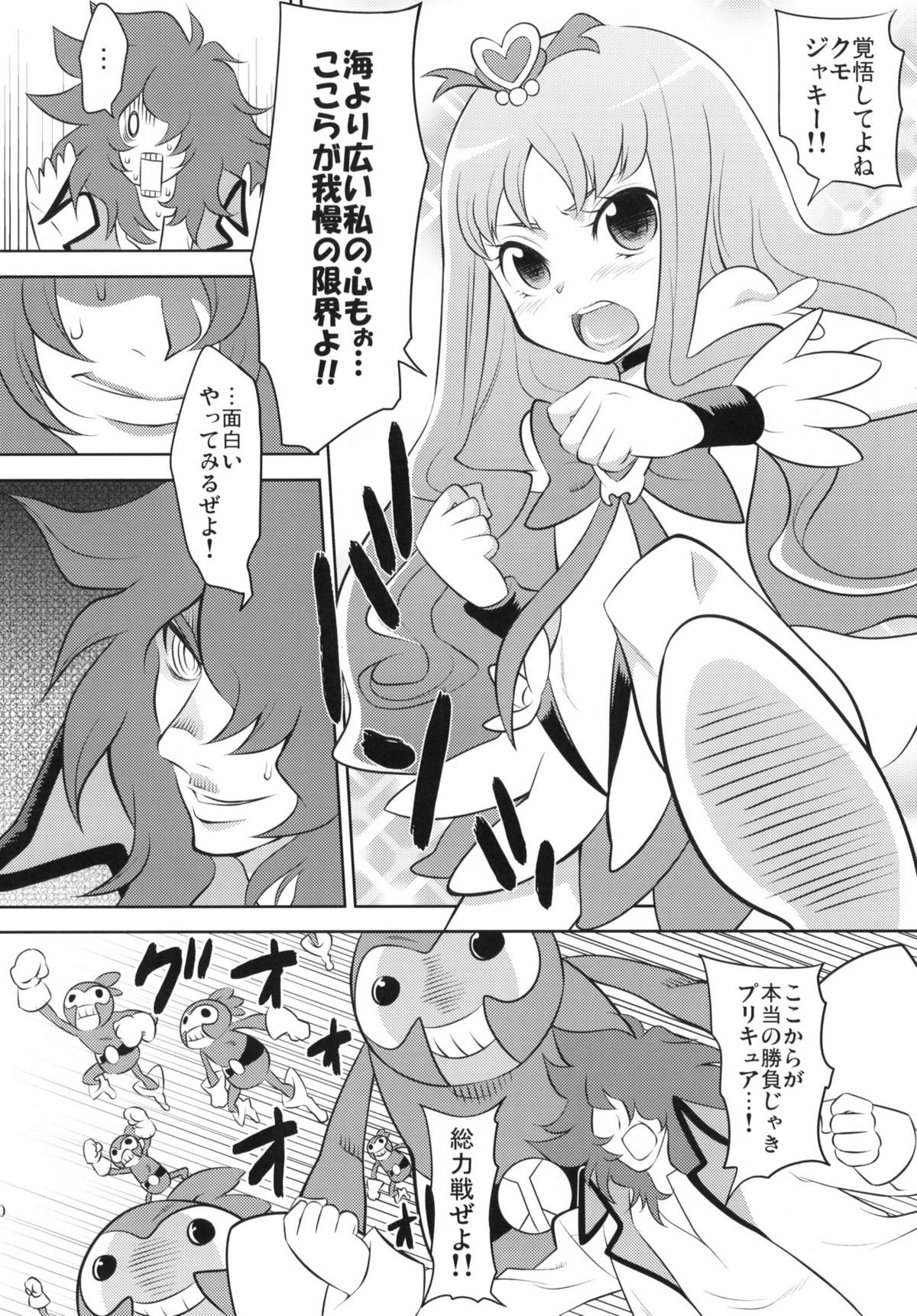 (C78) [NOTONE (fk696＆Nekotasou)] Precure Xros Wars (Heart Catch Precure!) page 21 full