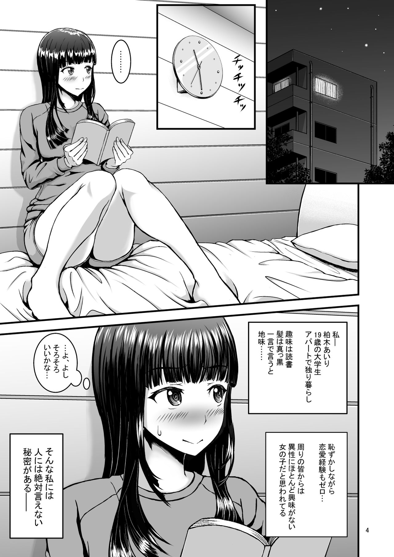 [1bit (yuyu)] Roshutsuheki Kanojo page 4 full