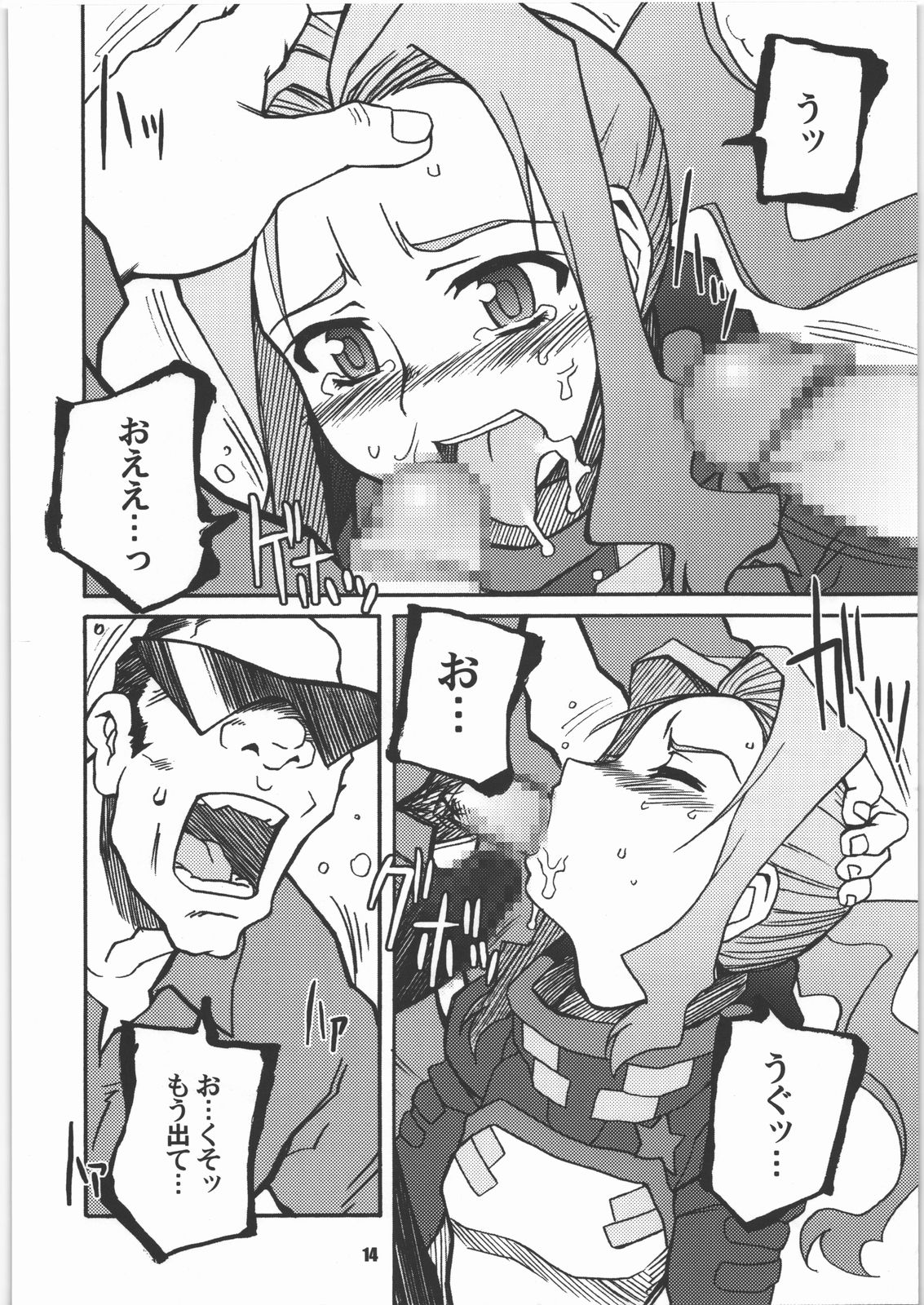 (SC37) [PLANET PORNO (Yamane)] You Fail Me (Tengen Toppa Gurren Lagann) page 13 full