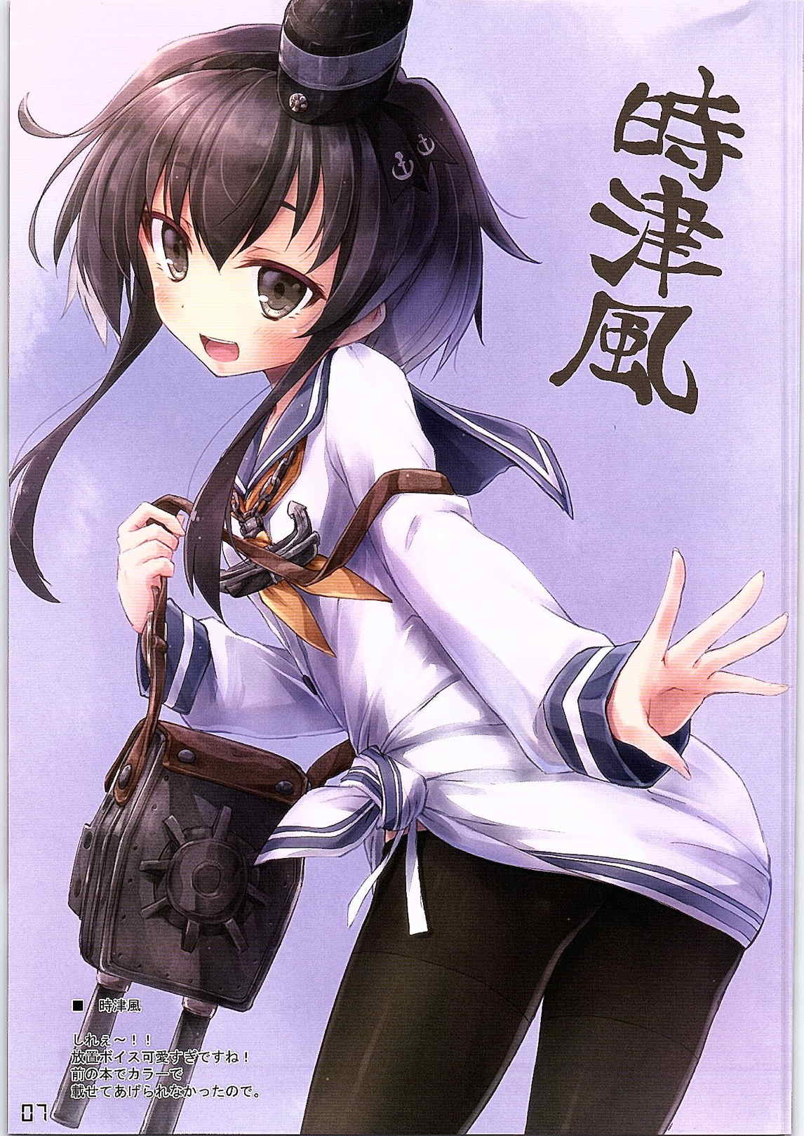 (C87) [Sui-en (Sui-en)] WALNUT 78 5th (Kantai Collection -KanColle-) page 6 full