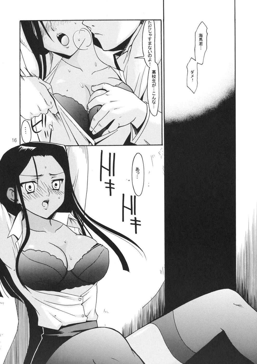 (SUPER13) [Aireal, Teruo Haruo (Fuka, Kanekiyo Miwa)] Kagai Jugyou - Extracurricular Lesson (Yu-Gi-Oh!) page 15 full