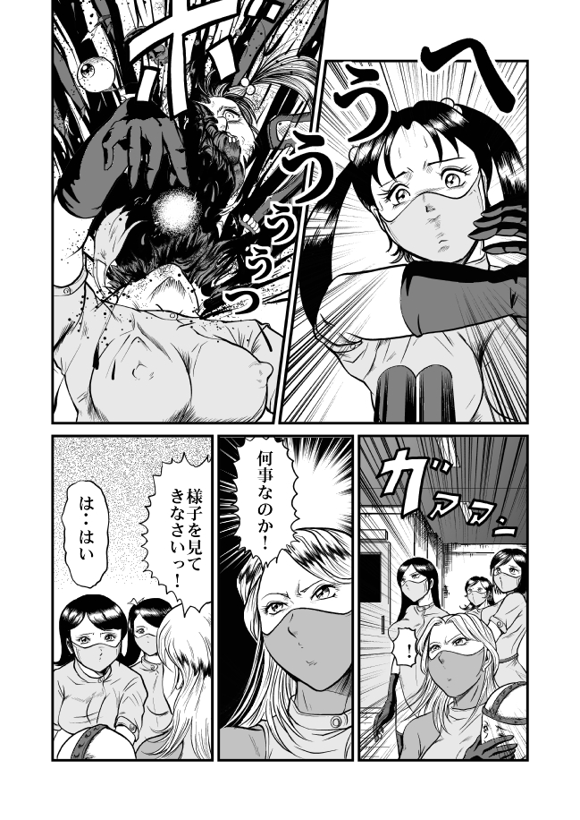 [Circle GGM (kisirian)] Kyoufu! Akuma no Barabara Shikai page 56 full