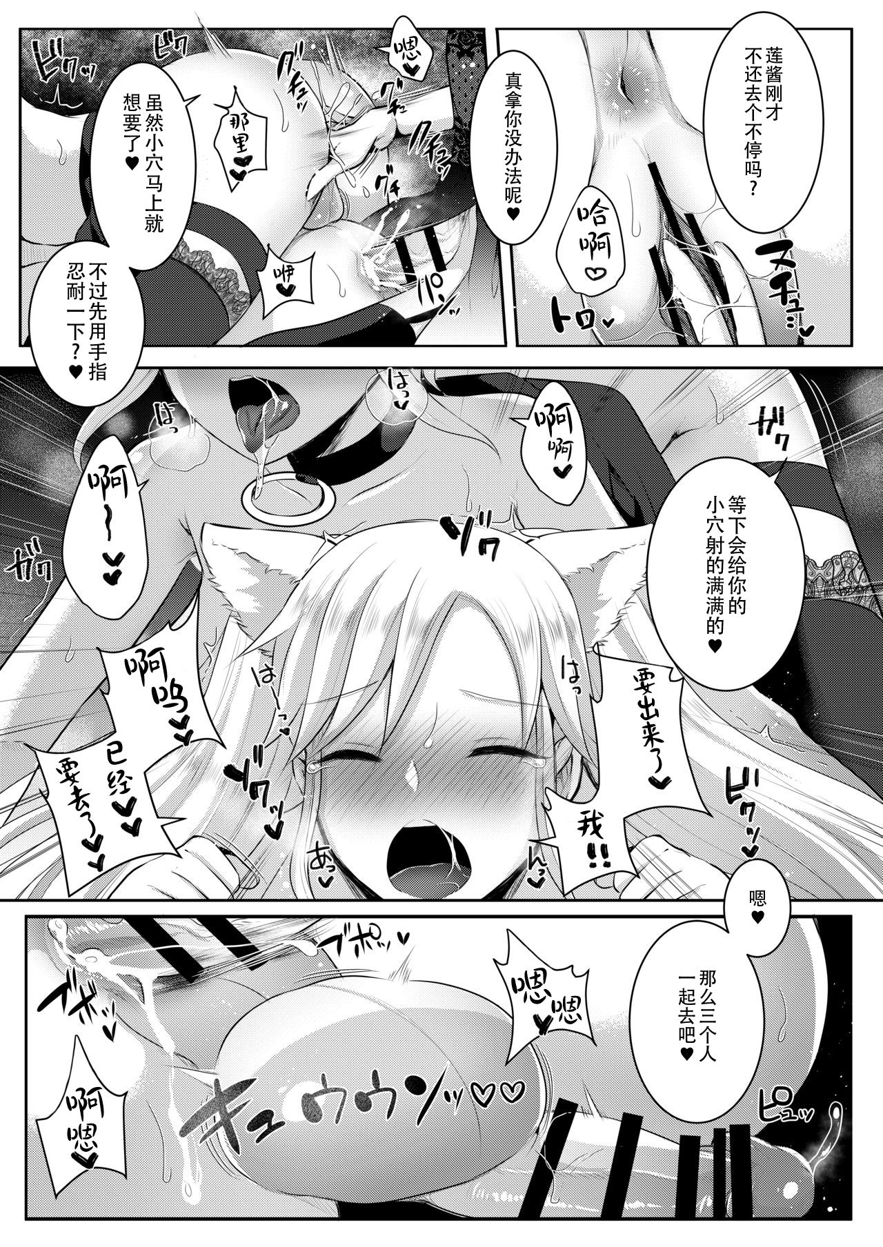 [Maltese (Runrun)] Boku-tachi ga Hitomebore Shita Gothic Futanari Onee-san ni wa Kanawanai [Digital] [Chinese] [枕营业汉化组] page 20 full