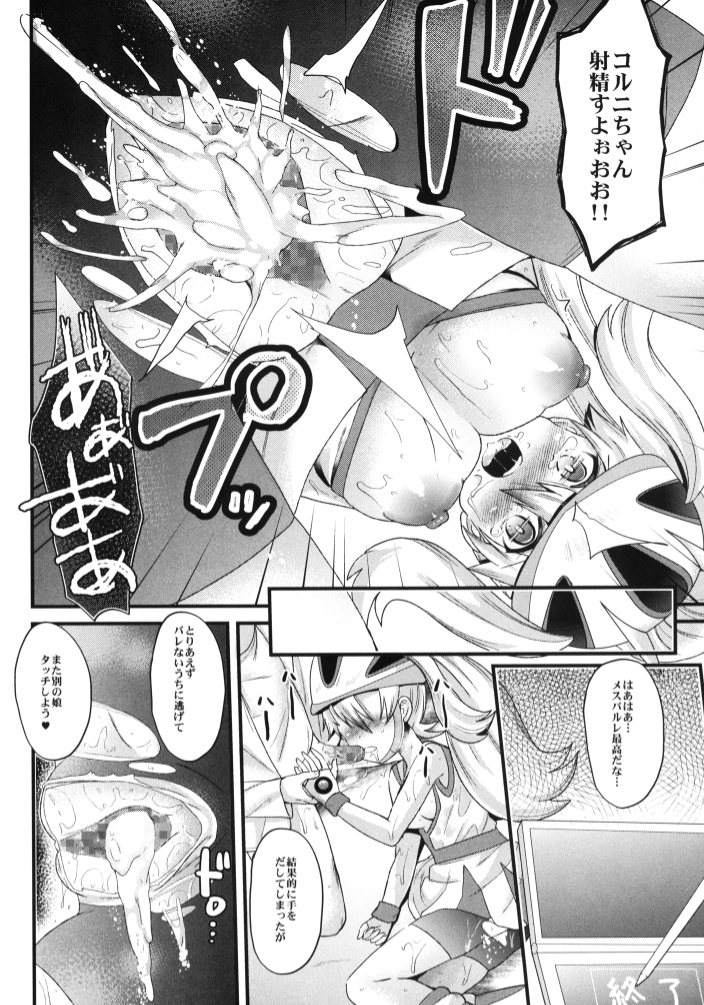 [Metaneko (Aotsu Umihito)] Mesuparure ~Corni-hen~ (Pokemon) [Digital] page 20 full