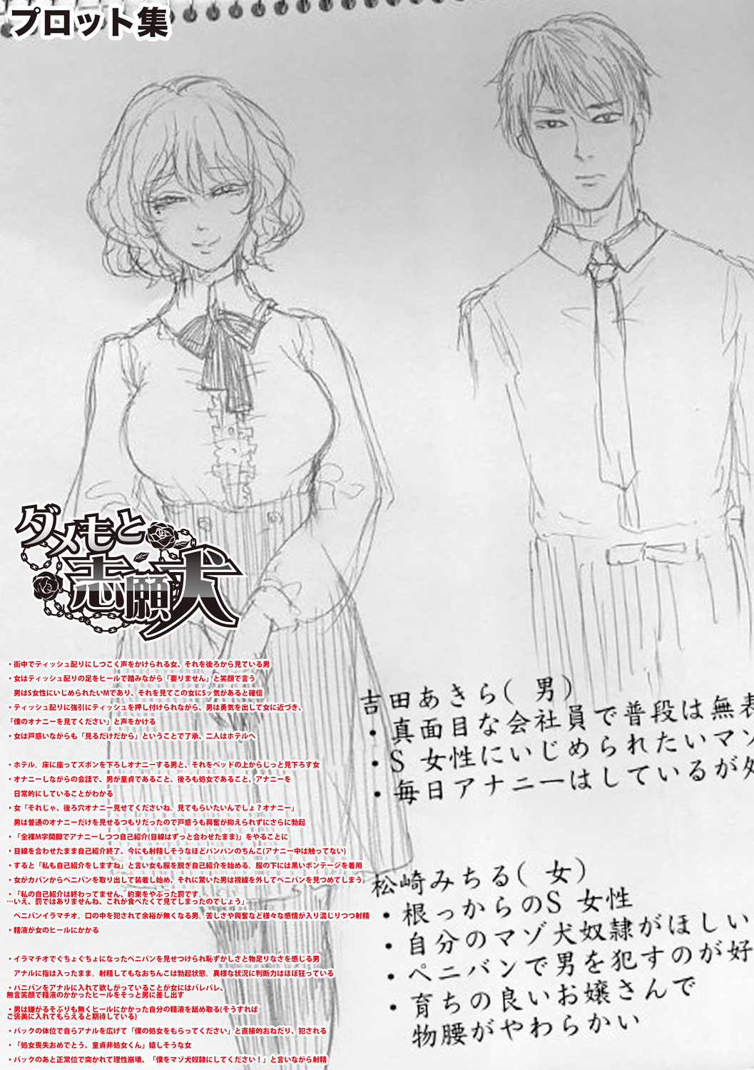[Hasebe Soutsu] Do S Jyoshiryoku [Chinese] page 217 full