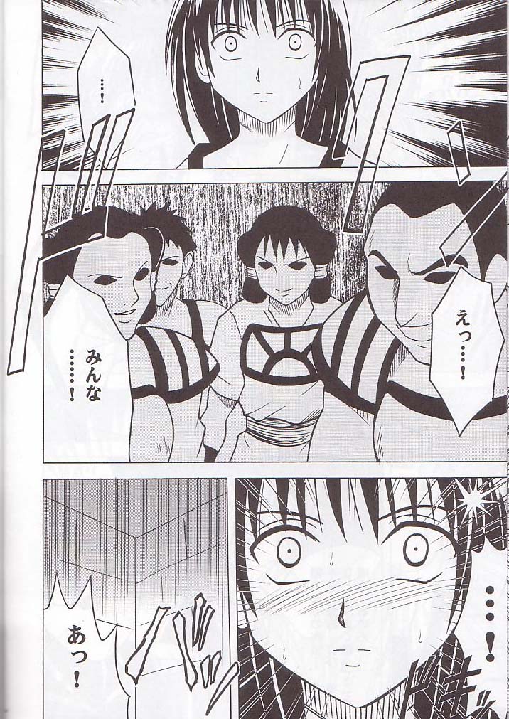 [Crimson Comics (Carmine)] Norowareta Makimono (Various) page 9 full